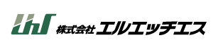 株式会社エルエッチエス