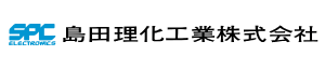 島田理化工業株式会社