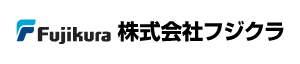 株式会社フジクラ