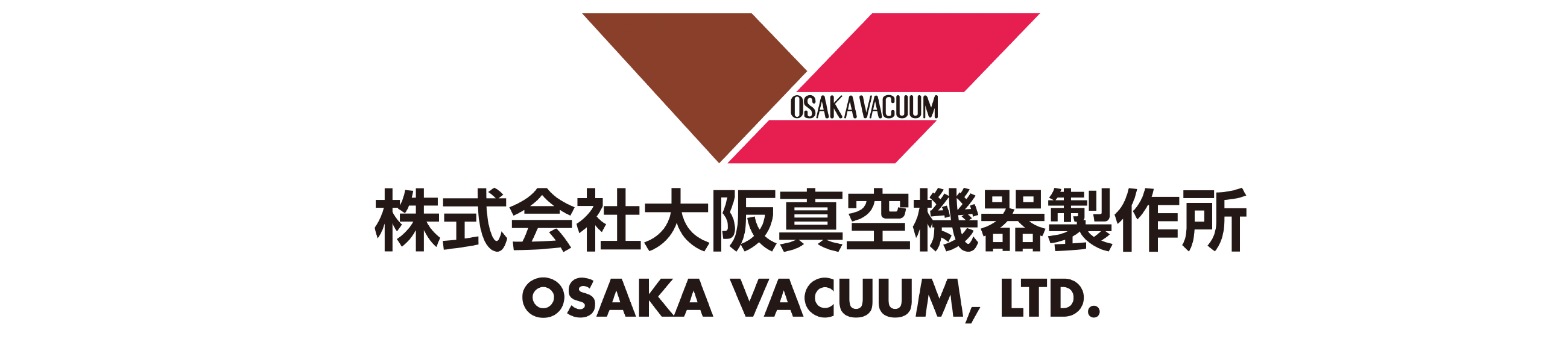 株式会社大阪真空機器製作所