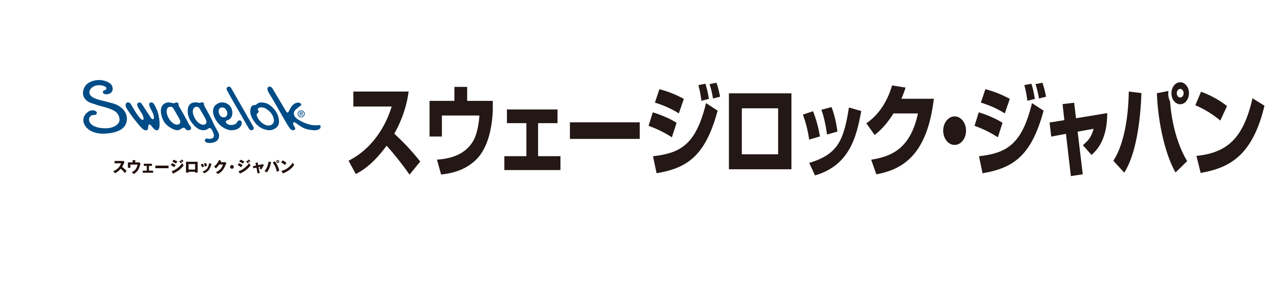 スウェージロック・ジャパン