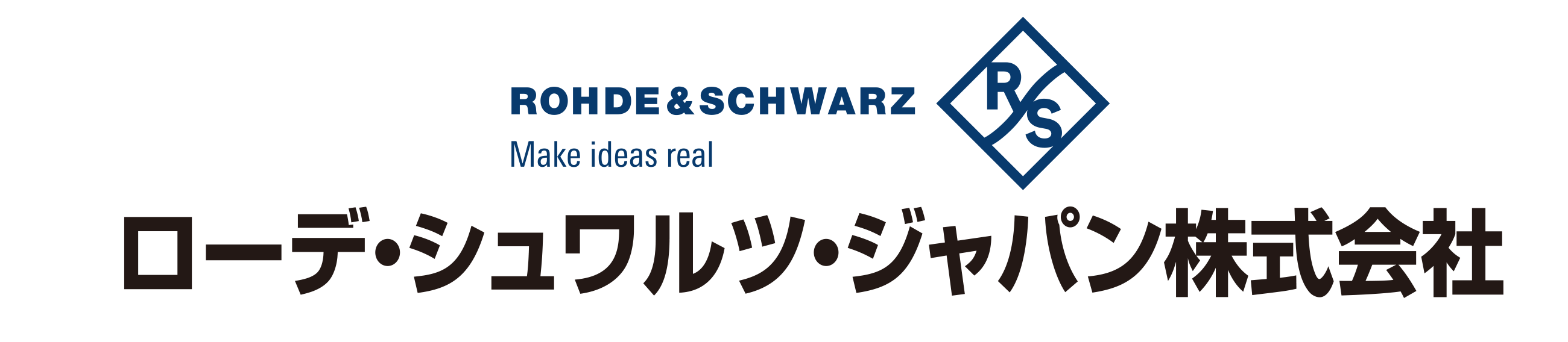 ローデ・シュワルツ・ジャパン株式会社
