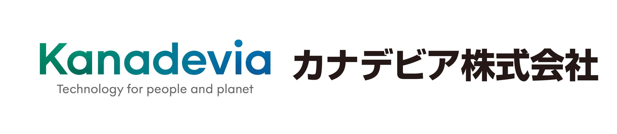 カナデビア株式会社