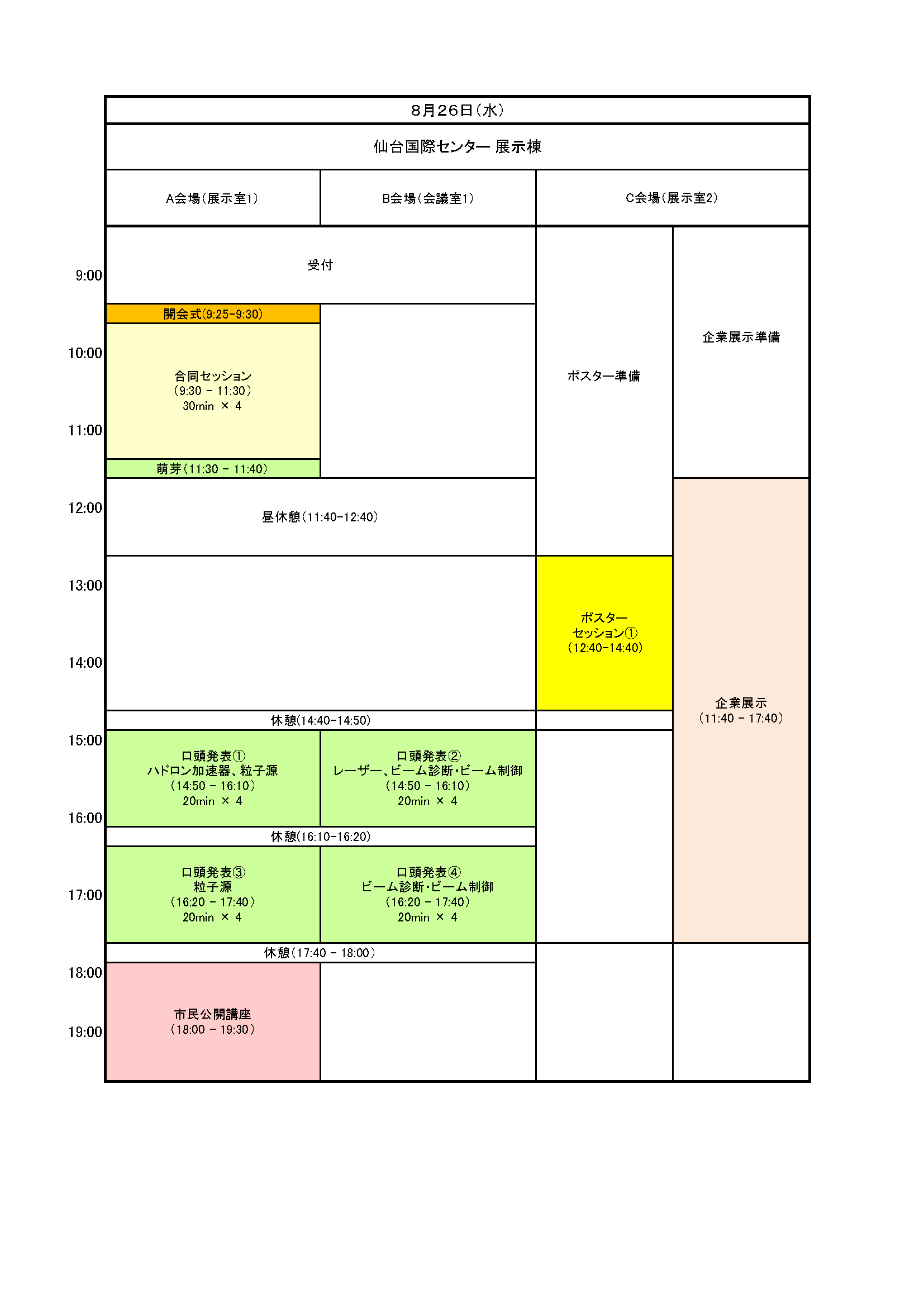 Timetable 1
