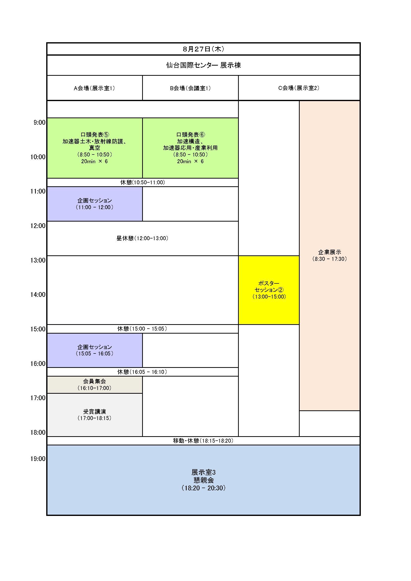 Timetable 2